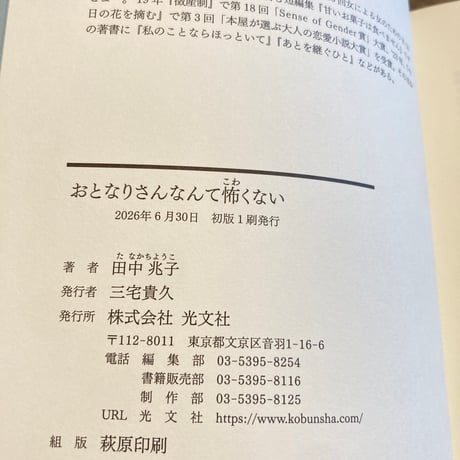 おとなりさんなんて怖くない