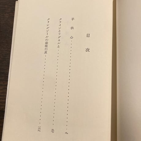 内面への道