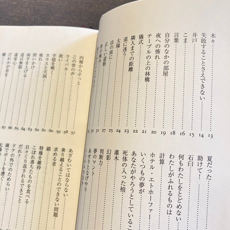 カフカ断片集