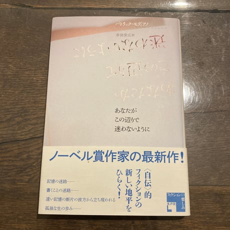 あなたがこの辺りで迷わないように