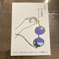 追伸 月がきれいみたいです