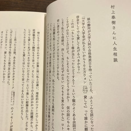 面倒だけど、幸せになってみようか: 日本文学翻訳家の日常