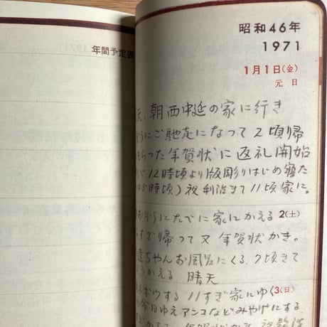 石垣りんの手帳