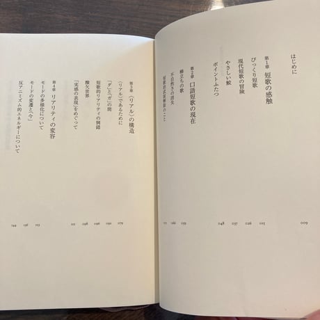 【サイン本】短歌の友人