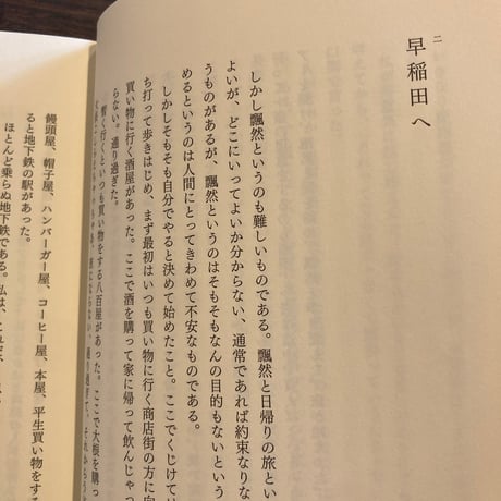 東京飄然
