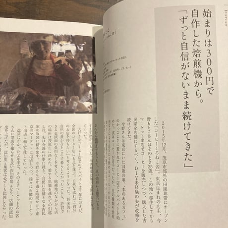 10年小商い