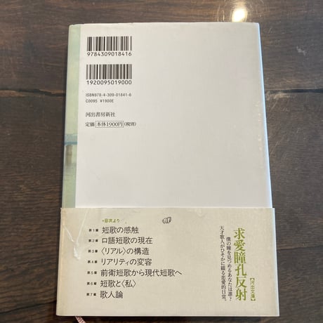 【サイン本】短歌の友人