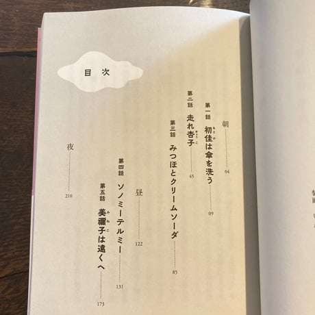 雨が降ったら