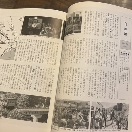 国鉄北海道ローカル線