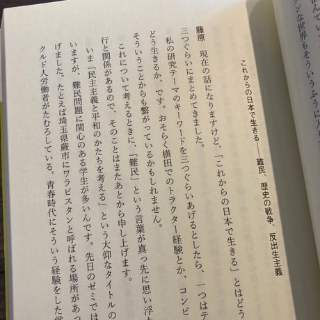 これからの日本で生きる経験
