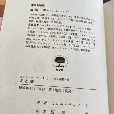 犬と猫