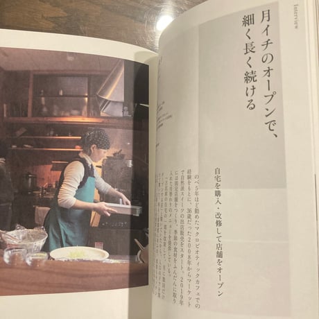 10年小商い