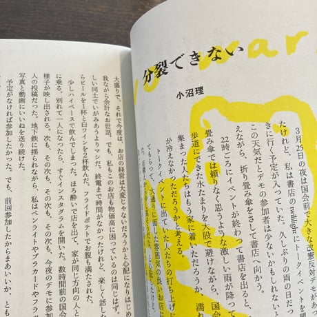 私たちにはことばがあった vol.1