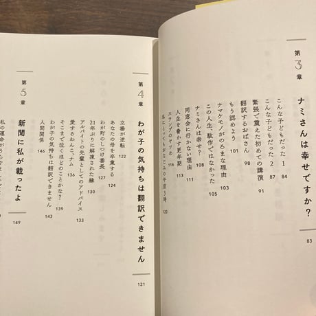 面倒だけど、幸せになってみようか: 日本文学翻訳家の日常
