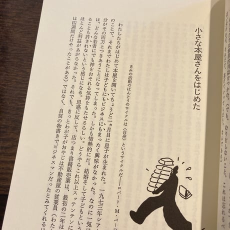 就職しないで生きるには