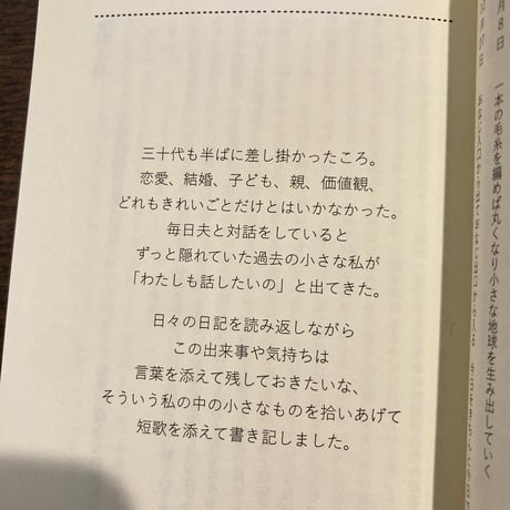 うまれなおす