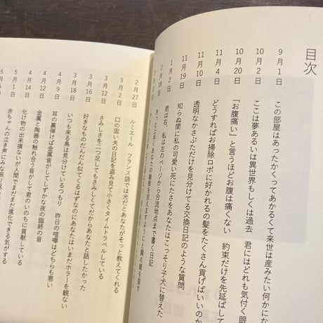 うまれなおす