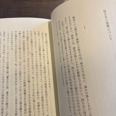 歴史の屑拾い