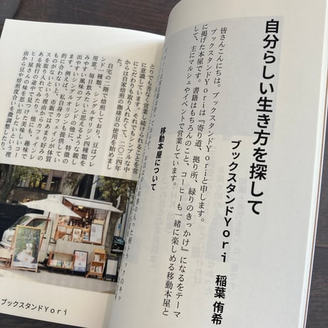 いろいろな本屋のかたち