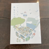 いろいろな本屋のかたち