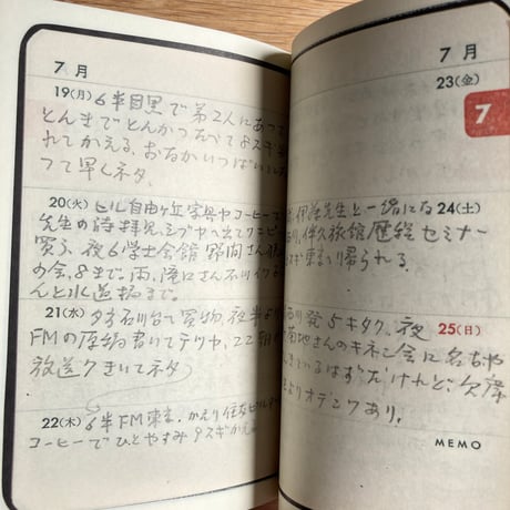 石垣りんの手帳