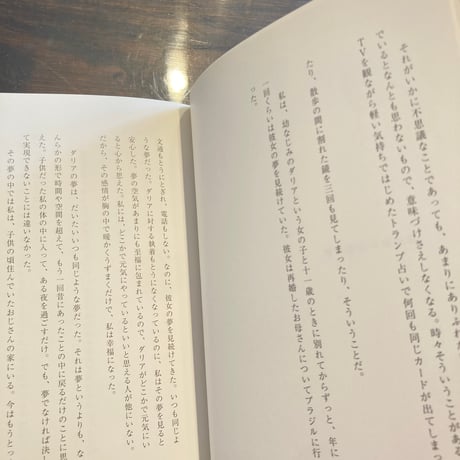 ひな菊の人生