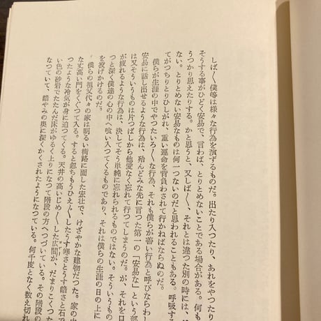 内面への道