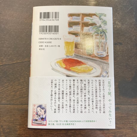 あさ酒
