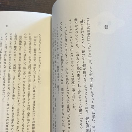 雨が降ったら