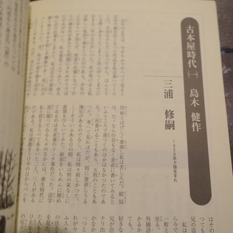 さっぽろの古本屋 第２号
