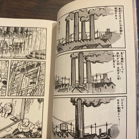 スペクテイター Vol.41 つげ義春 探し旅