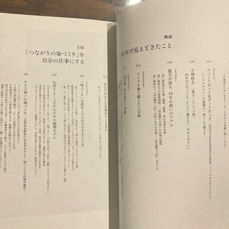 10年小商い