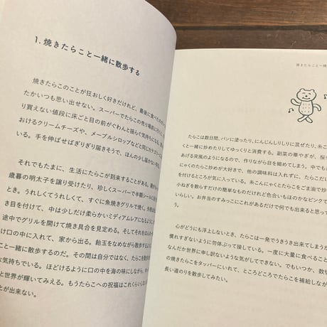 私のケア帳