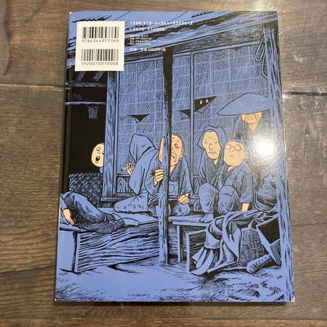 スペクテイター Vol.41 つげ義春 探し旅