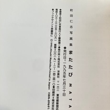 またたび