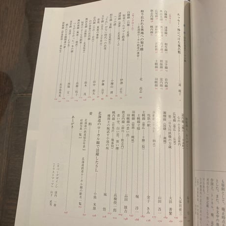 国鉄北海道ローカル線