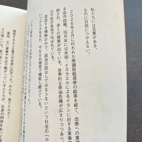 私たちにはことばがあった vol.1