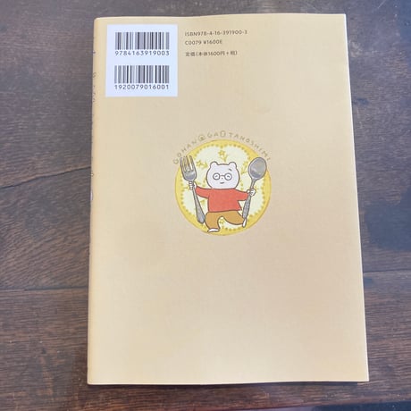ごはんが楽しみ