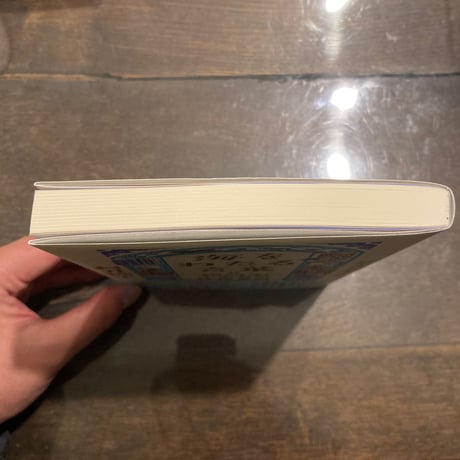 海をわたる言葉 翻訳家ふたりの往復書簡