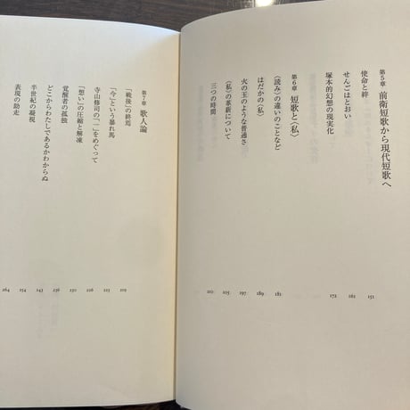 【サイン本】短歌の友人