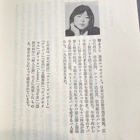 【サイン付】午前零時の玄米パン