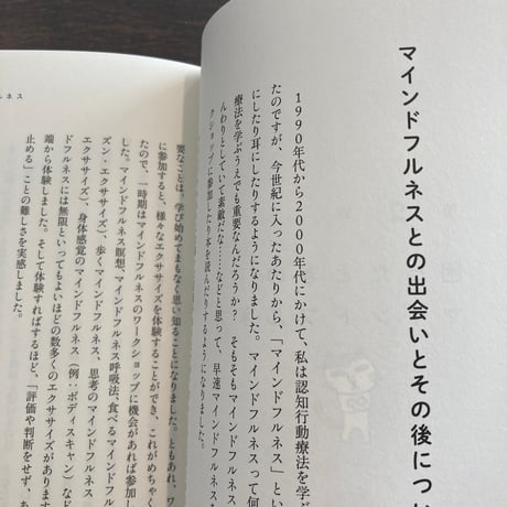 カウンセラーはこんなセルフケアをやってきた