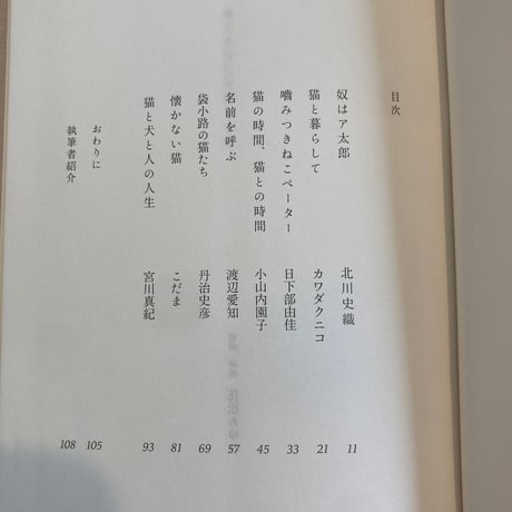 猫もあなたを愛してる