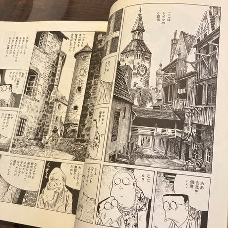 水木しげる 珠玉民話集