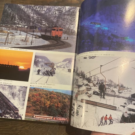 国鉄北海道ローカル線