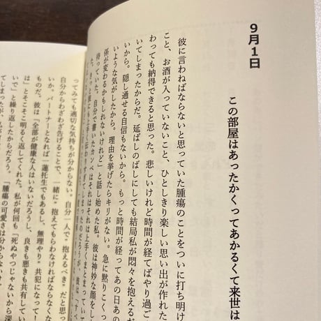 うまれなおす
