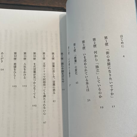 本をひらく