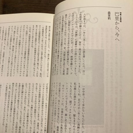 ユリイカ2007年12月号 特集＝森茉莉
