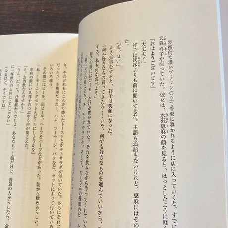 あさ酒