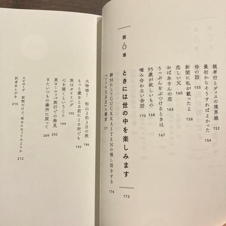面倒だけど、幸せになってみようか: 日本文学翻訳家の日常